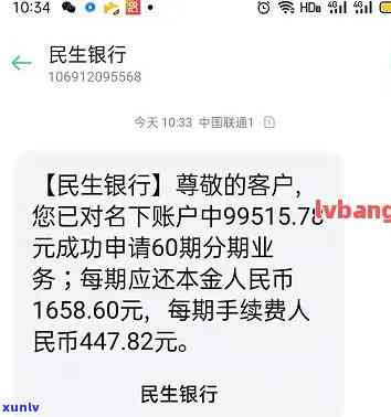 民生银行欠款2万逾期2年请求我还14万，这样做合法吗？