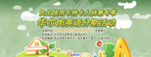 民生银行逾期两年，本金一万五能否协商分期？逾期一年多能否还本金？欠款2万逾期2年被请求还14万是不是合法？