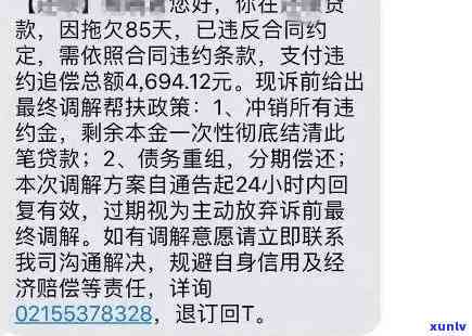 消费贷一年未逾期解决  及办理流程全解析