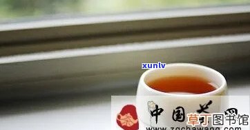 现在人们对茶的了解-现在人们对茶的了解英语