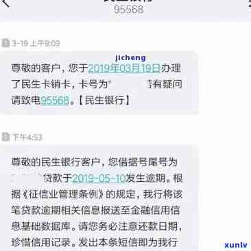 民生银行逾期违约金是多少？具体金额怎样计算？