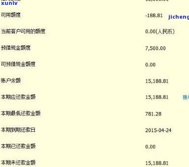 民生银行逾期1日：利息计算  及作用