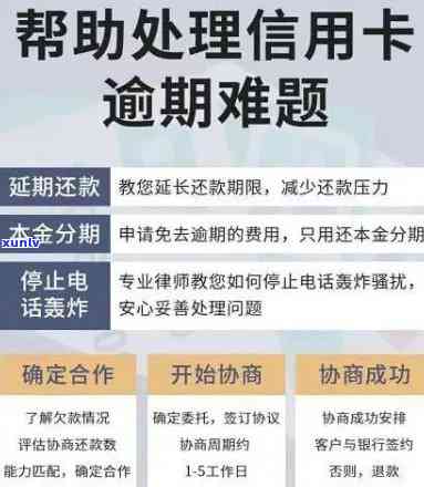 华协商分期，华协商分期：轻松应对财务压力，灵活规划还款方案