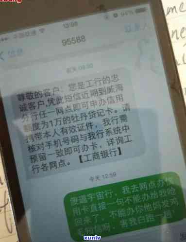 华银行协商还款：  号码申请，为何总是被告知无相关政策？