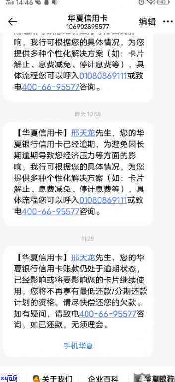 华逾期协商还款-华银行协商还款后为什么还在逾期账单