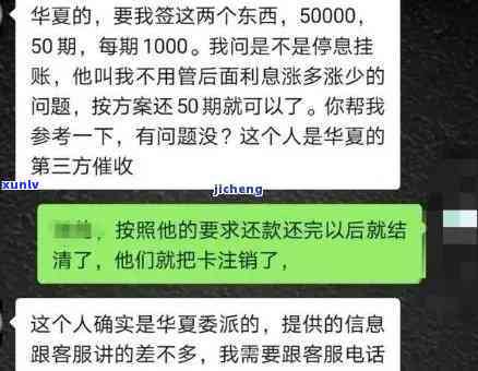 华逾期两年四千多，已续还款，却被要上门？究竟欠多少?