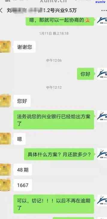 华逾期半年，上门称将采用法律手，需回复短信吗？