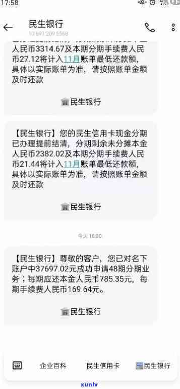 民生银行逾期协商政策：怎样避免首付款，掌握信用卡逾期谈判技巧