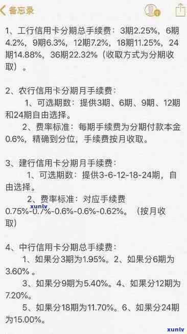 华分期手续费扣费方法及计算  介绍，包含手续费率0.28%的详细说明。