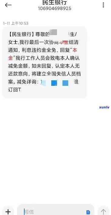 民生银行逾期咨询  多少，查询民生银行逾期疑问，拨打这个  即可获得帮助！