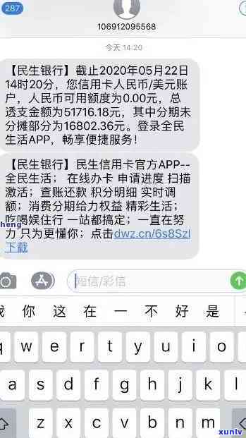 民生银行说逾期正常走流程，民生银行官方回应：逾期表现将依照正常流程解决