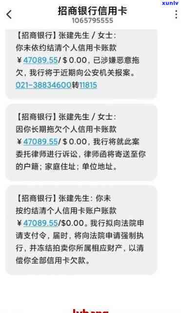 客商银行说我逾期了，客商银行通知逾期，怎样解决?