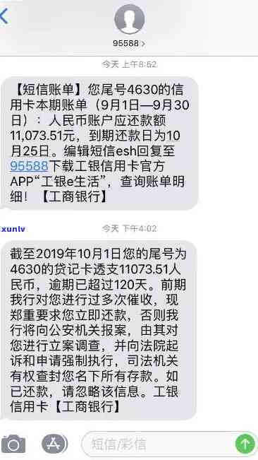 客商银行说我逾期了，客商银行通知逾期，怎样解决?