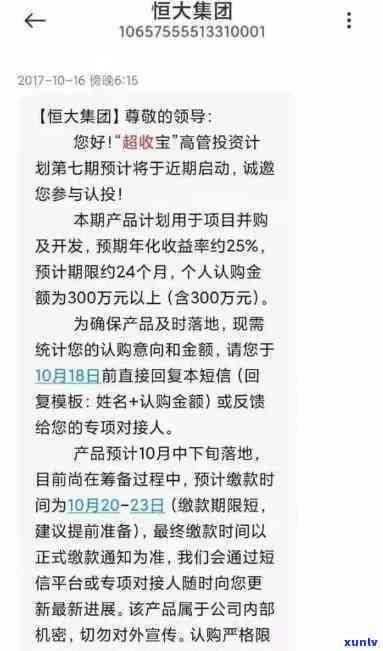 华福何时开始违约？首次违约时间及暴雷全解析