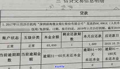 平安面试：逾期会作用通过吗？