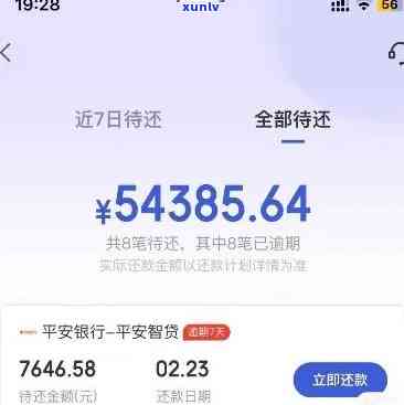 浦发信用卡逾期销户全面解决方案：如何处理、影响及预防措