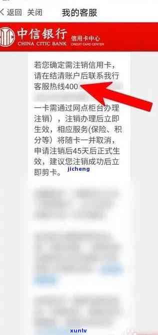 中信逾期银行销户-中信逾期银行销户流程