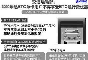 华银行ETC欠费后多久恢复？正常用卡需留意