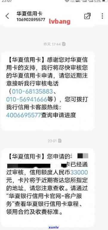 华信用银行逾期-华信用银行逾期怎么办