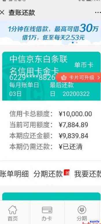 中信逾期三天还款-中信逾期三天还款会怎么样