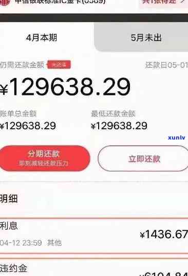 中信理财有逾期？怎样还款？到期多久到账？