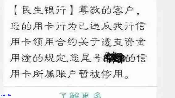 民生受限制的卡：含义与解除  