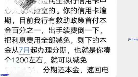 民生逾期会上门么，民生银行逾期后是不是会有工作人员上门？