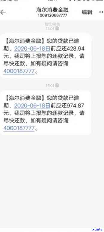 58网贷一旦逾期怎么办，怎样应对58网贷逾期？一份详细的解决方案