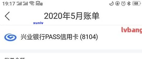 有不存在兴业银行信用卡逾期半年以上的人？