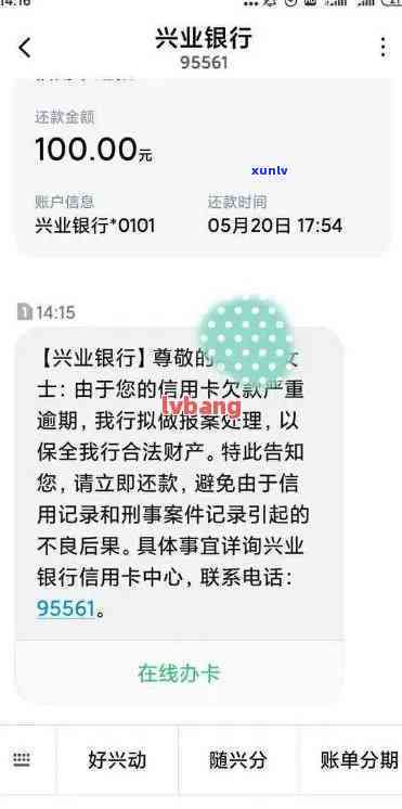 有不存在兴业银行信用卡逾期半年以上的人？