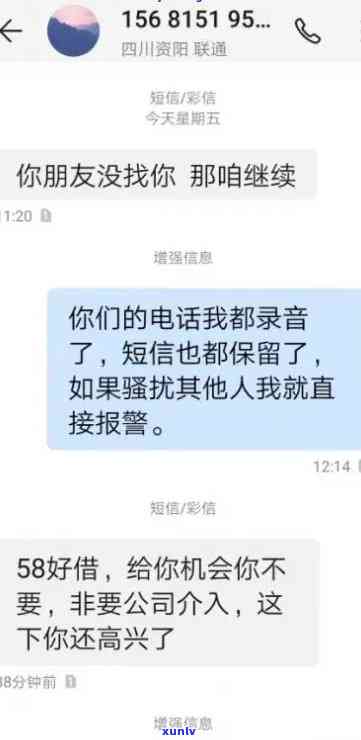 58好借逾期一天，紧急联系人收到短信，是不是能投诉？安全疑问怎样解决？