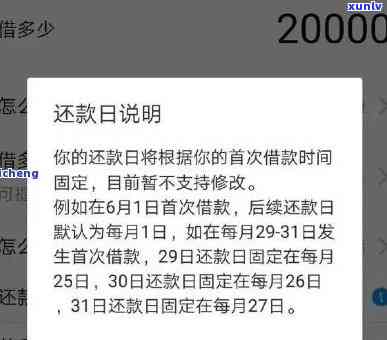 58好借：逾期10天还款，下月能否再次借款？安全性怎样？