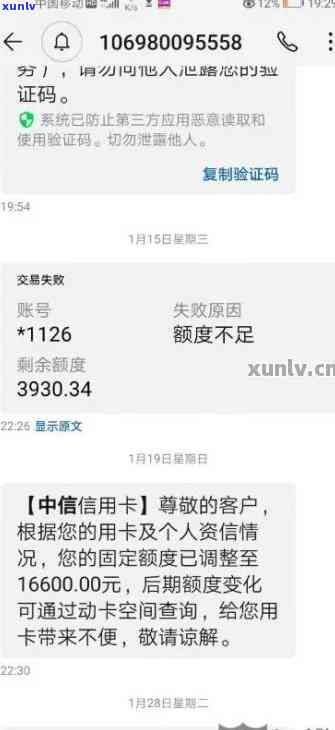 中信信用卡70000逾期：多年欠款仍未偿还