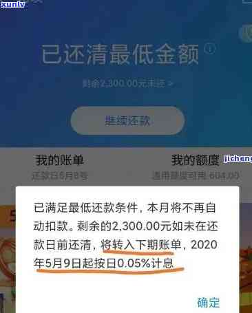 58好借逾期一天还进去的时候余额不足，余额不足导致58好借逾期一天还款