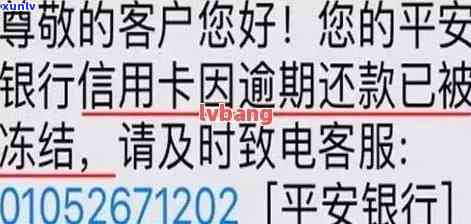 华逾期怎么解冻账号，解决华逾期疑问：怎样解冻你的账户？