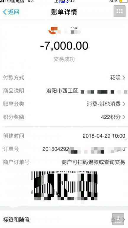 平安i贷协商还款方法：怎样实施？能协商还本金吗？