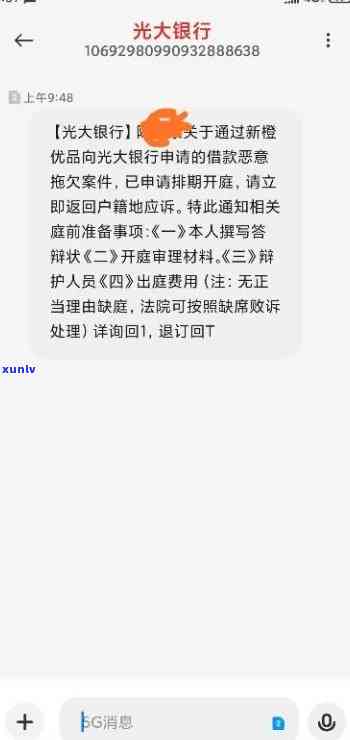 光大逾期四天, *** 称不影响，实际情况如何？