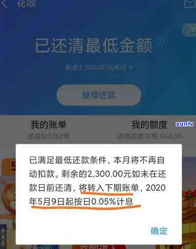 58快借晚了一天还款，逾期一天还款，58快借需要采取何种措？