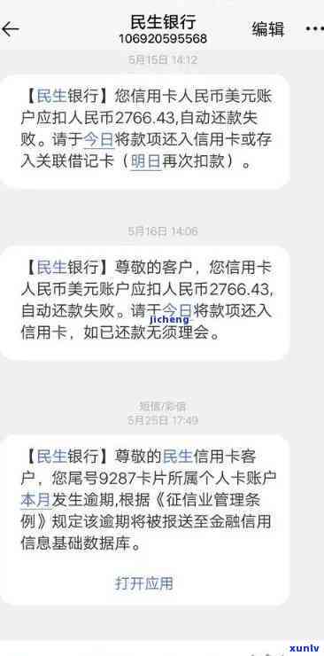 民生逾期上报：有何作用？