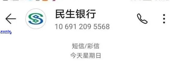 民生银行提示逾期怎么回事，民生银行提示逾期：起因解析与解决办法