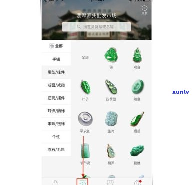 翡翠有品app，探索高品质翡翠世界，尽在翡翠有品APP