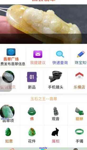 翡翠有品app，探索高品质翡翠世界，尽在翡翠有品APP