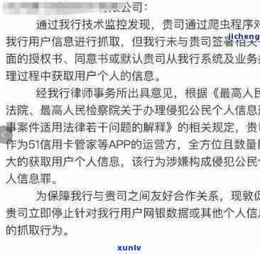 民生银行逾期催款-民生银行逾期催款回执单图片大全