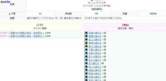 冥晶原石CE代码：含义、获取方式及详细介绍