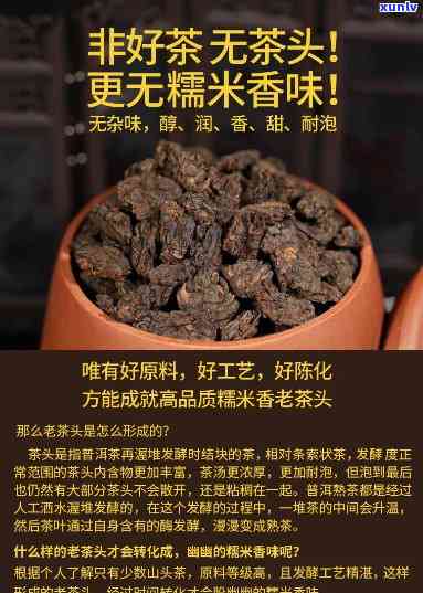 老茶头都是糯米香吗-老茶头都是糯米香吗为什么