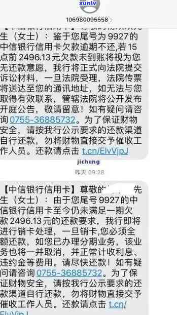 中信欠款逾期，每次喊我还几百？是什么意思？