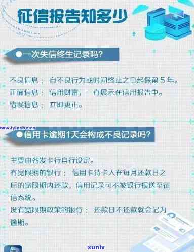 58好借逾期两周上吗，58好借逾期两周是不是会上？你需要熟悉的事