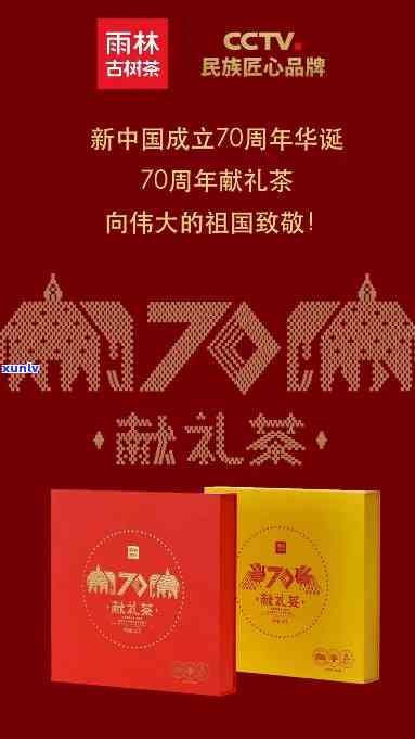 中茶70周年怎么样，庆中茶70周年：回顾历，展望未来