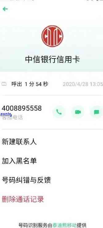 中信银行逾期了今天给我寄了一个东西，中信银行逾期处理：今日收到邮寄通知