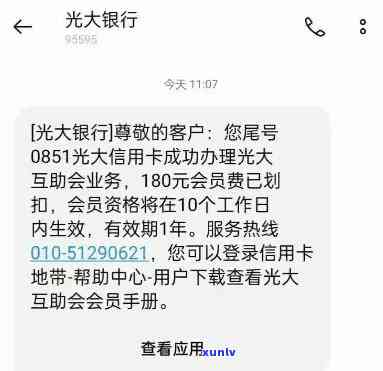 光大逾期不，光大银行信用卡逾期未被，是否存在违规行为？